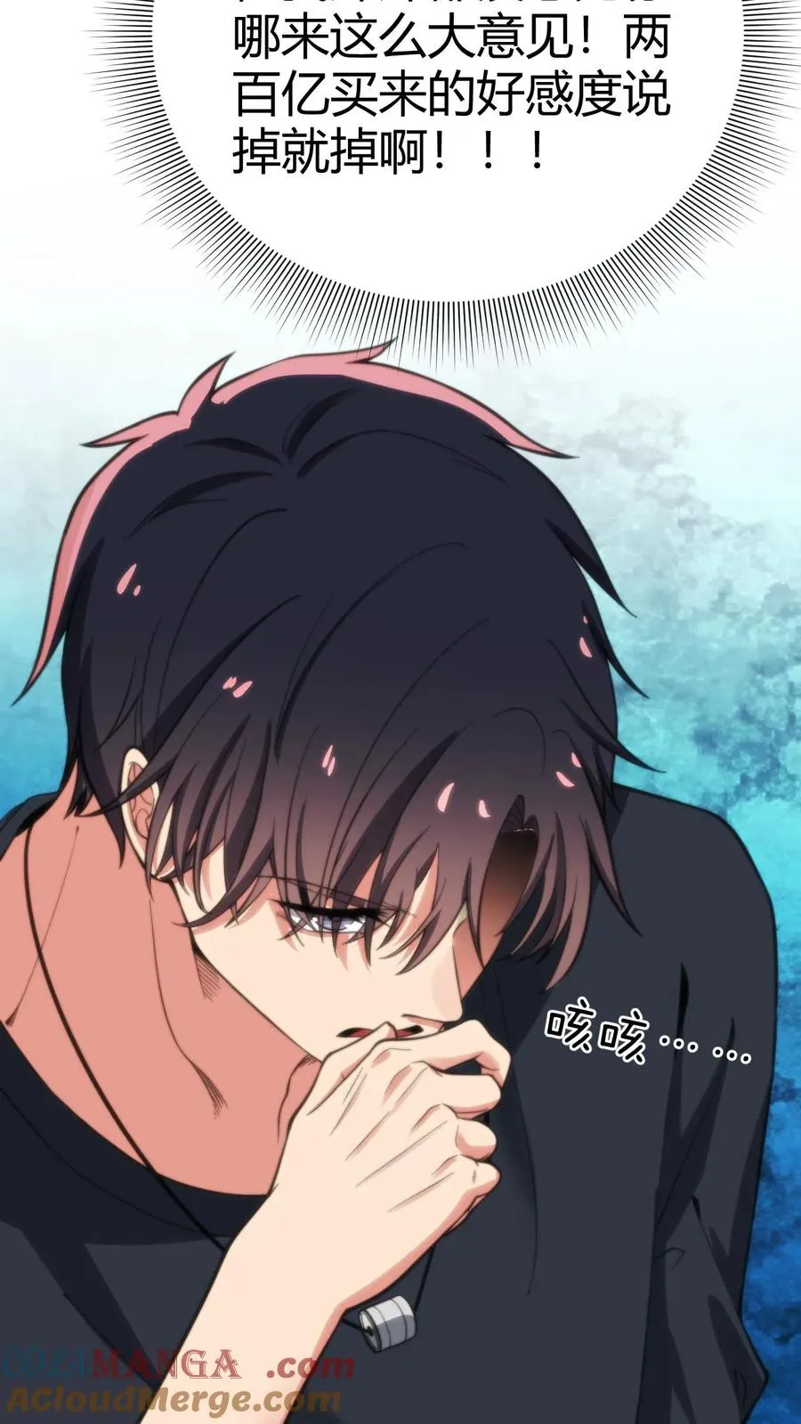 第176话 什么巨婴！10