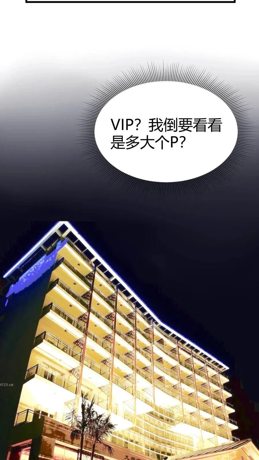 第44话 都是同学装鸡毛！7