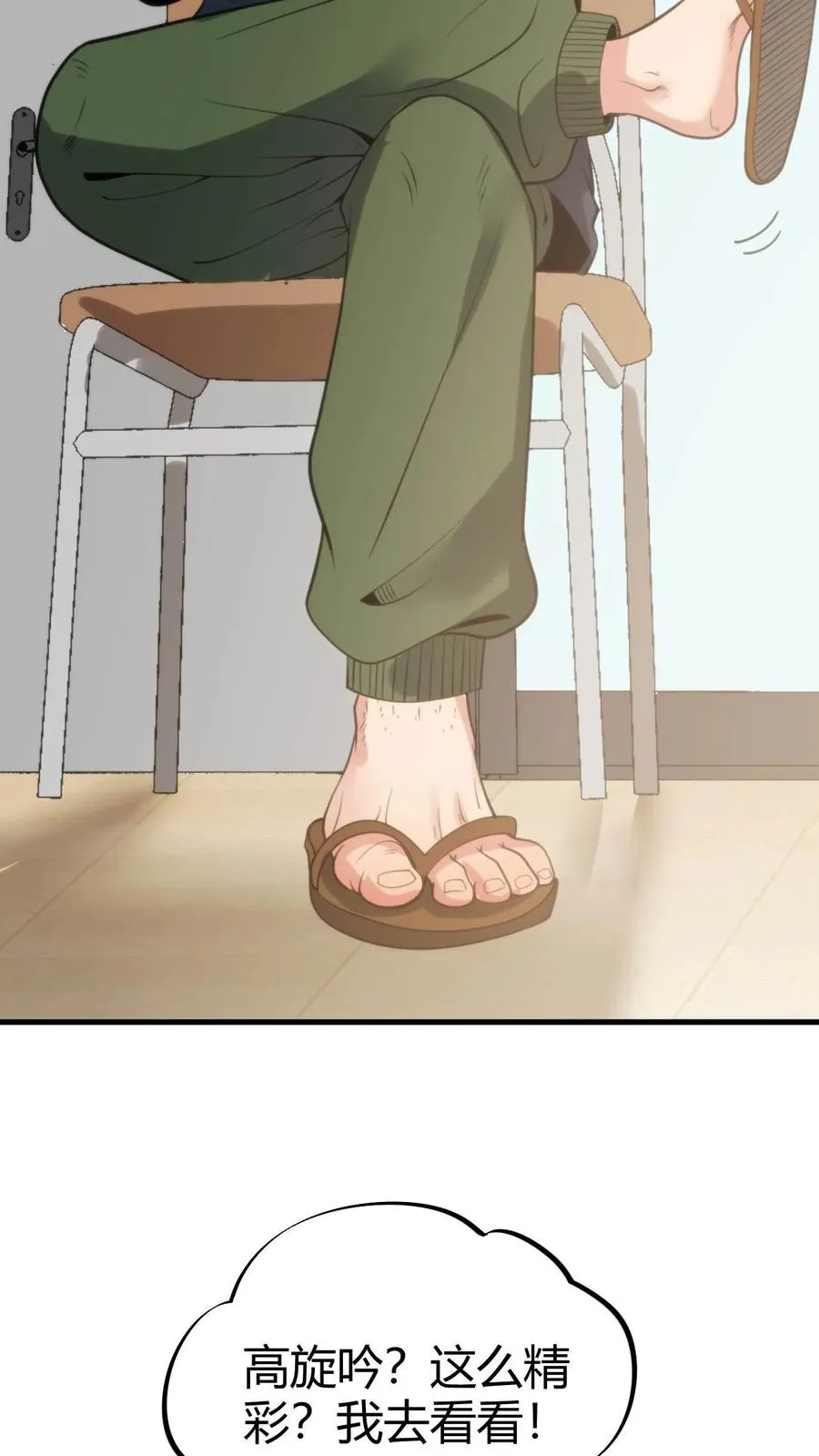 第78话 有几个臭钱了不起啊？13