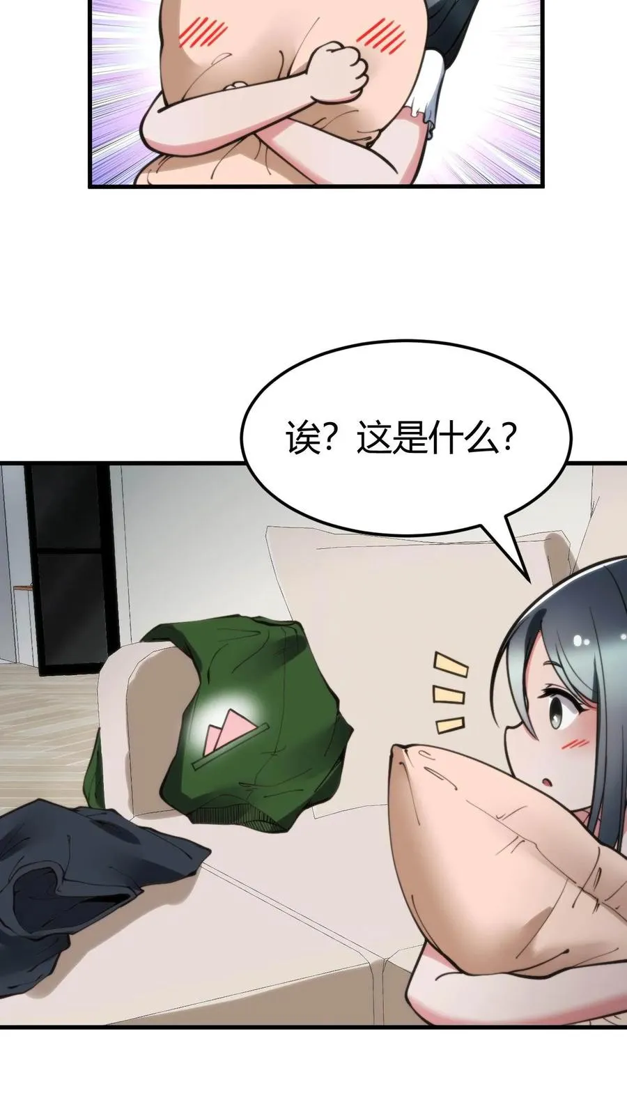 第69话 我上楼喝口水25