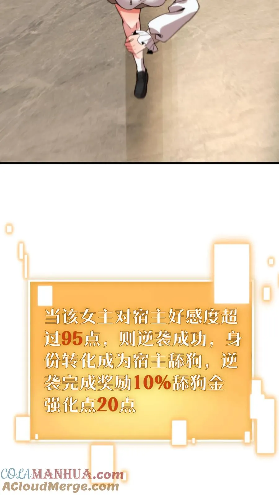 第3话 不，妳来得正是时候！32