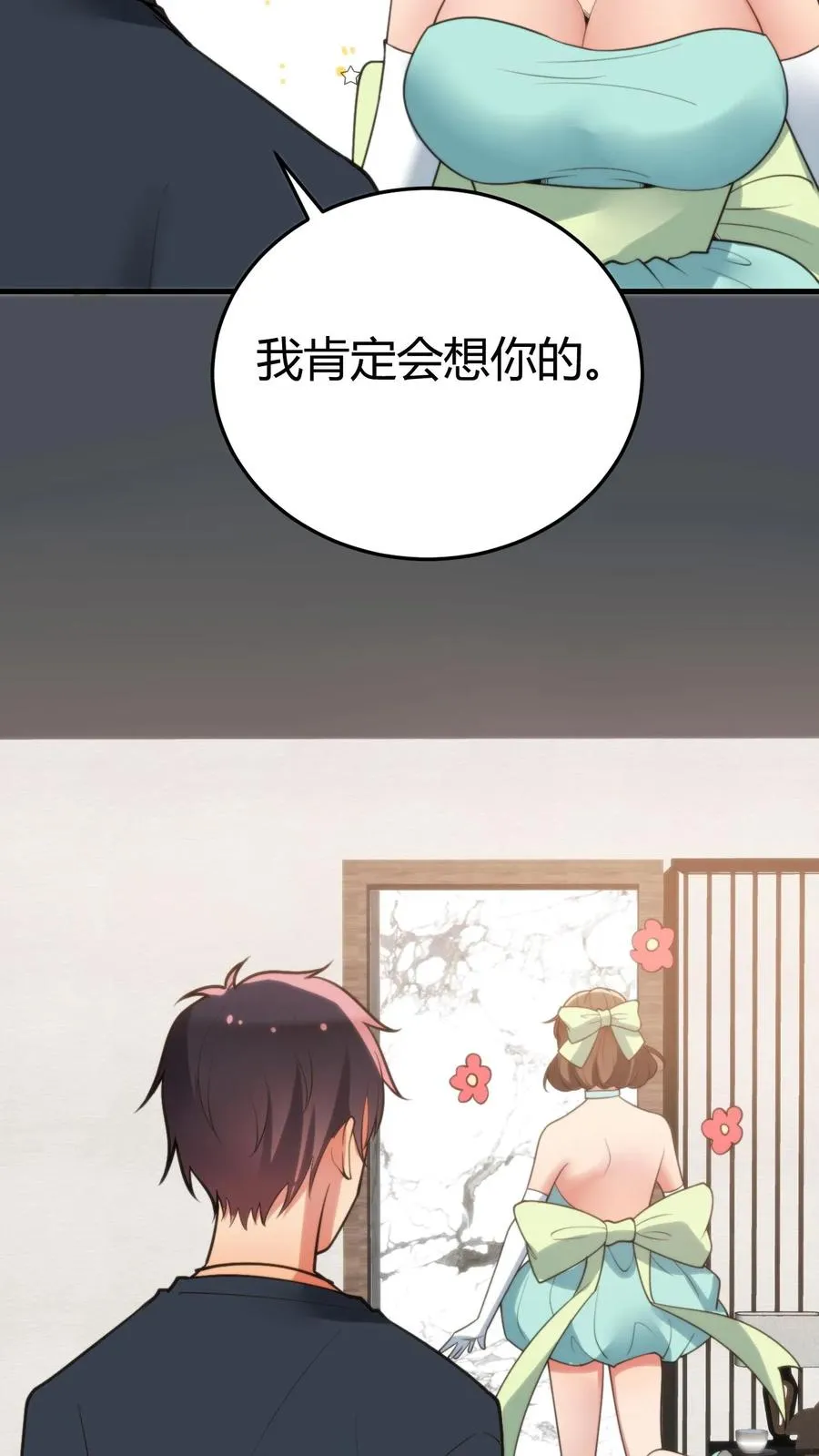 第173话 月姐姐是间谍？？？15
