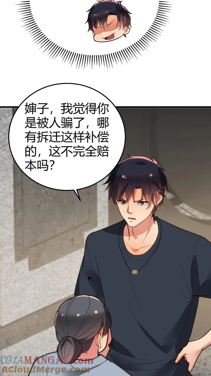 第166话 走上人生巅峰！14