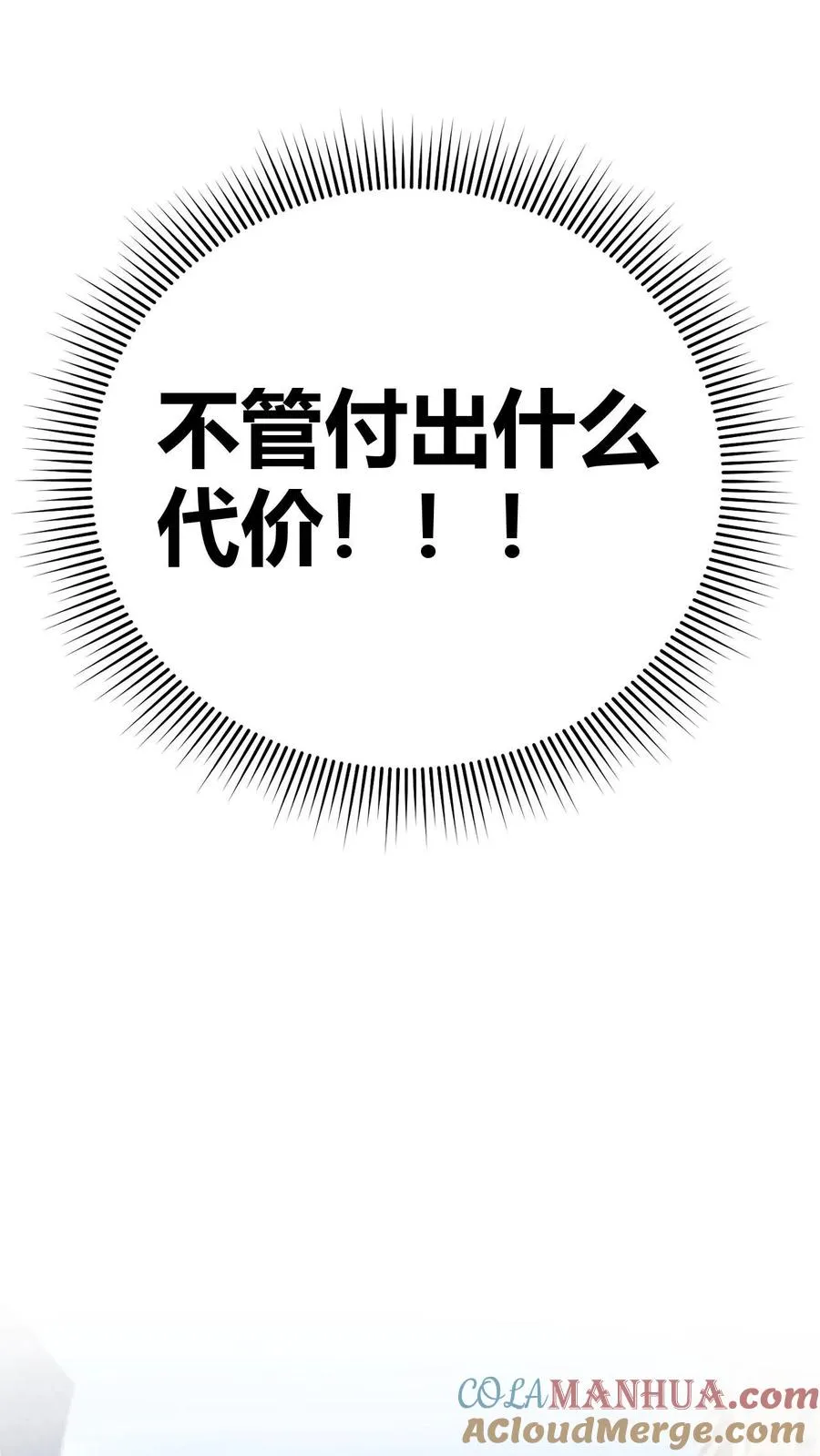 第100话 陈远！我一定要追回你！16
