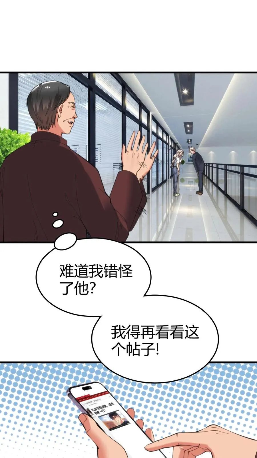 第28话 木秀于林，风必摧之1