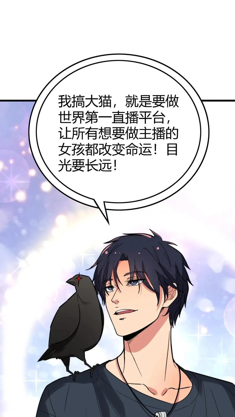第136话 群雄割据杀出血路19