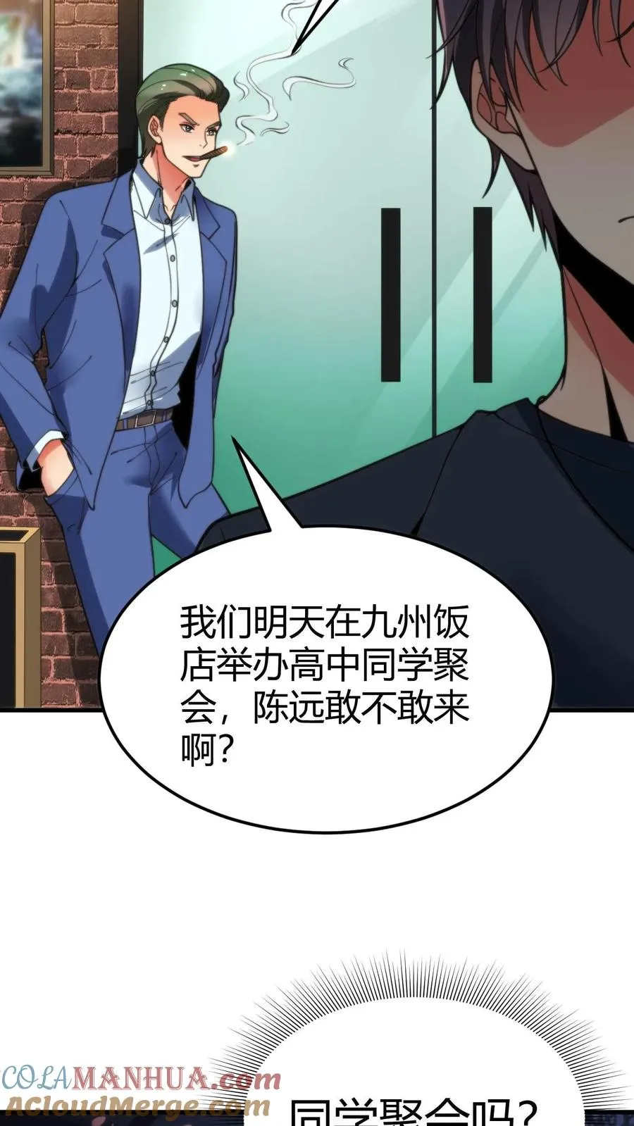 第42话 给你机会你不中用啊！26