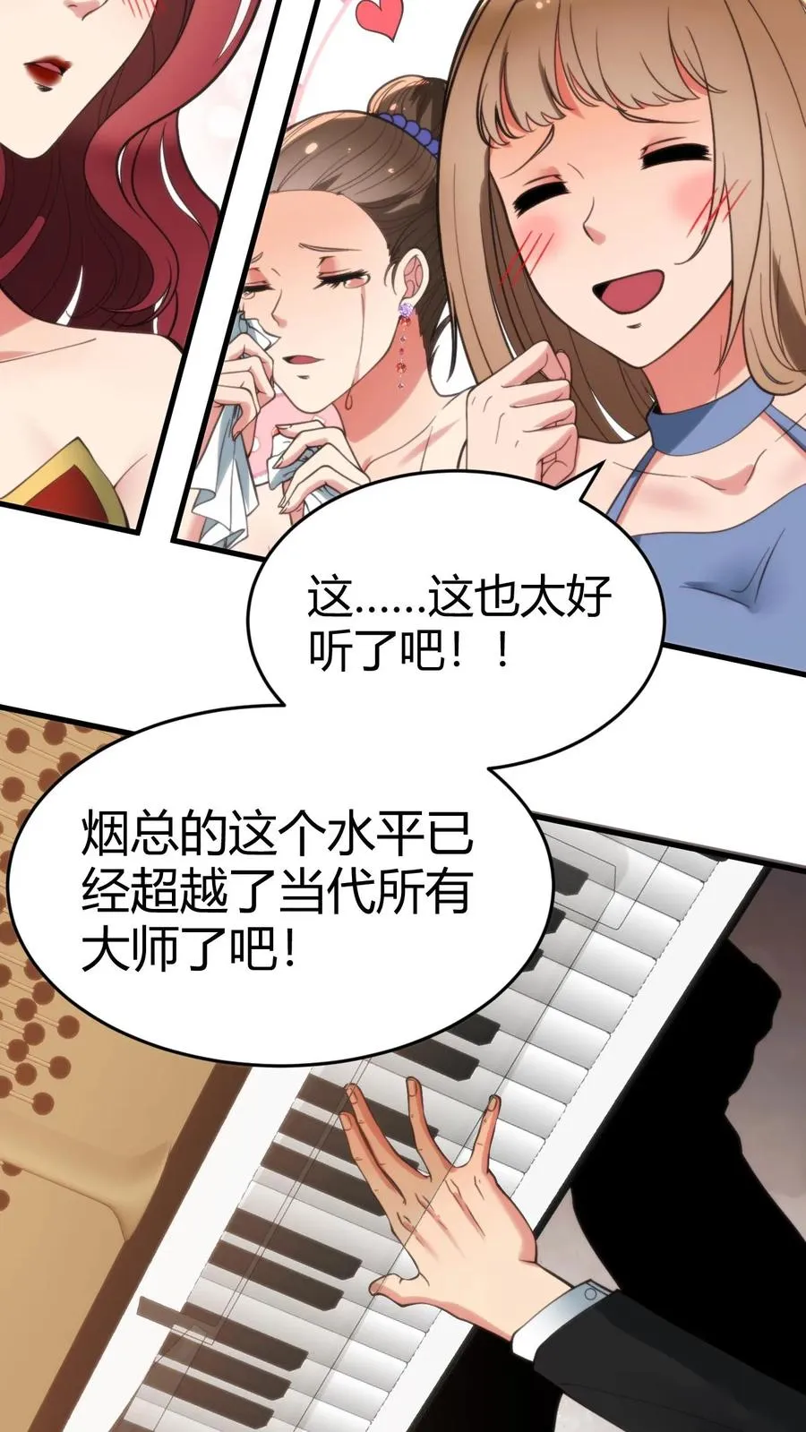 第85话 这该死的魅力！19
