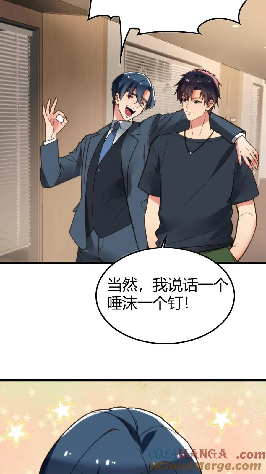 第117话 陈远！别走！！我错了！！！2