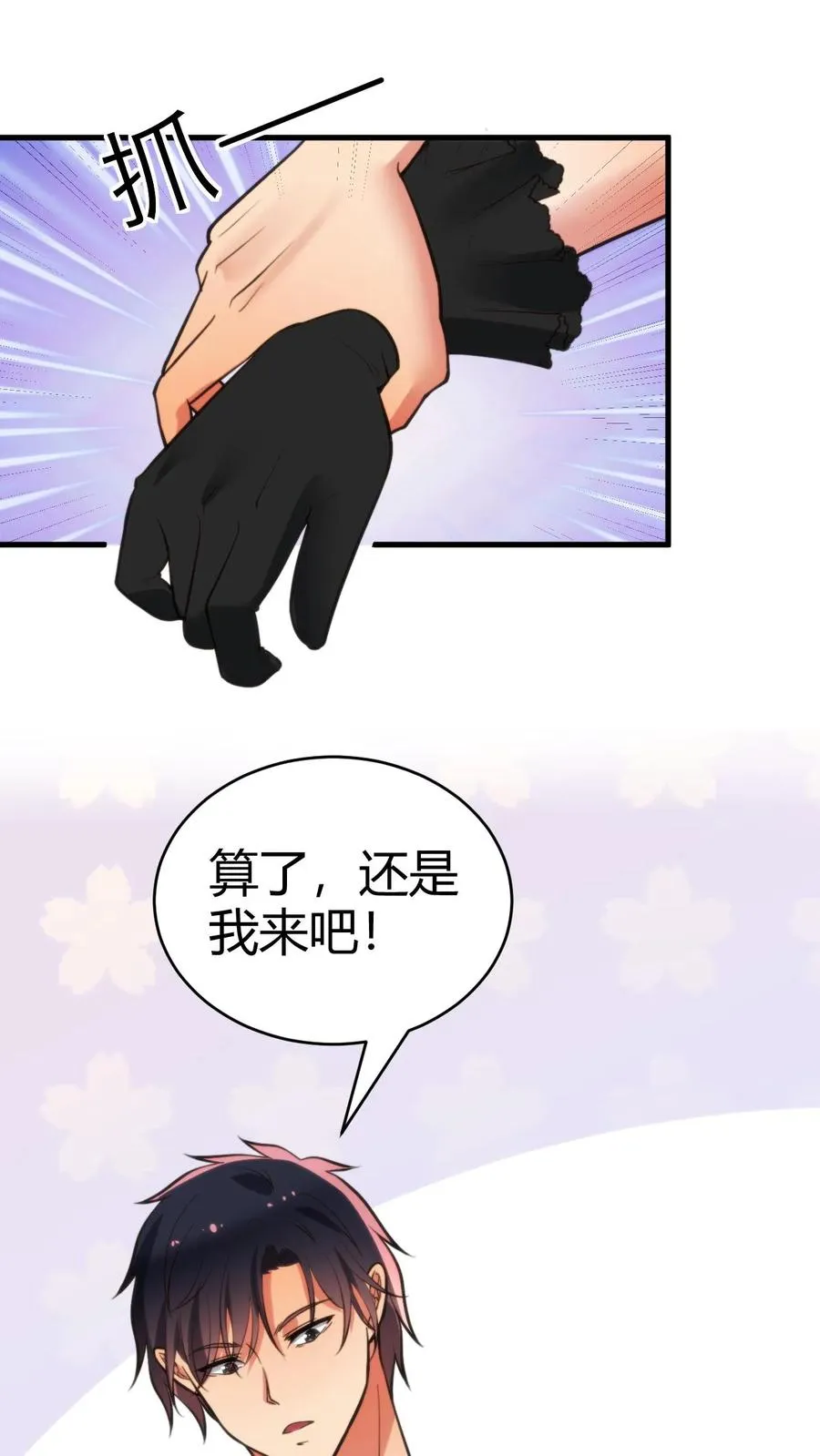 第153话 林家小鬼19