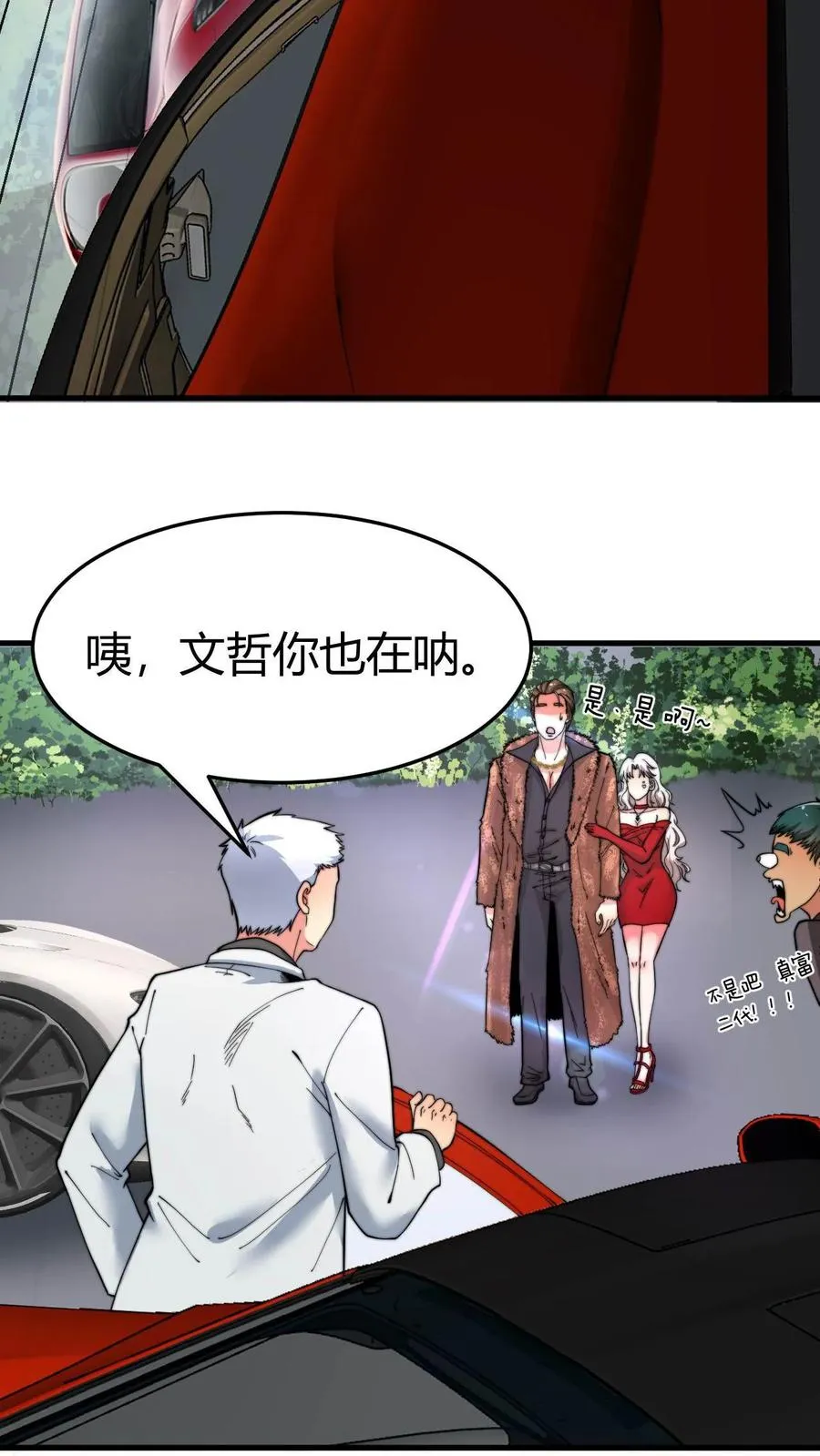 第32话 好一辆绝世豪车23