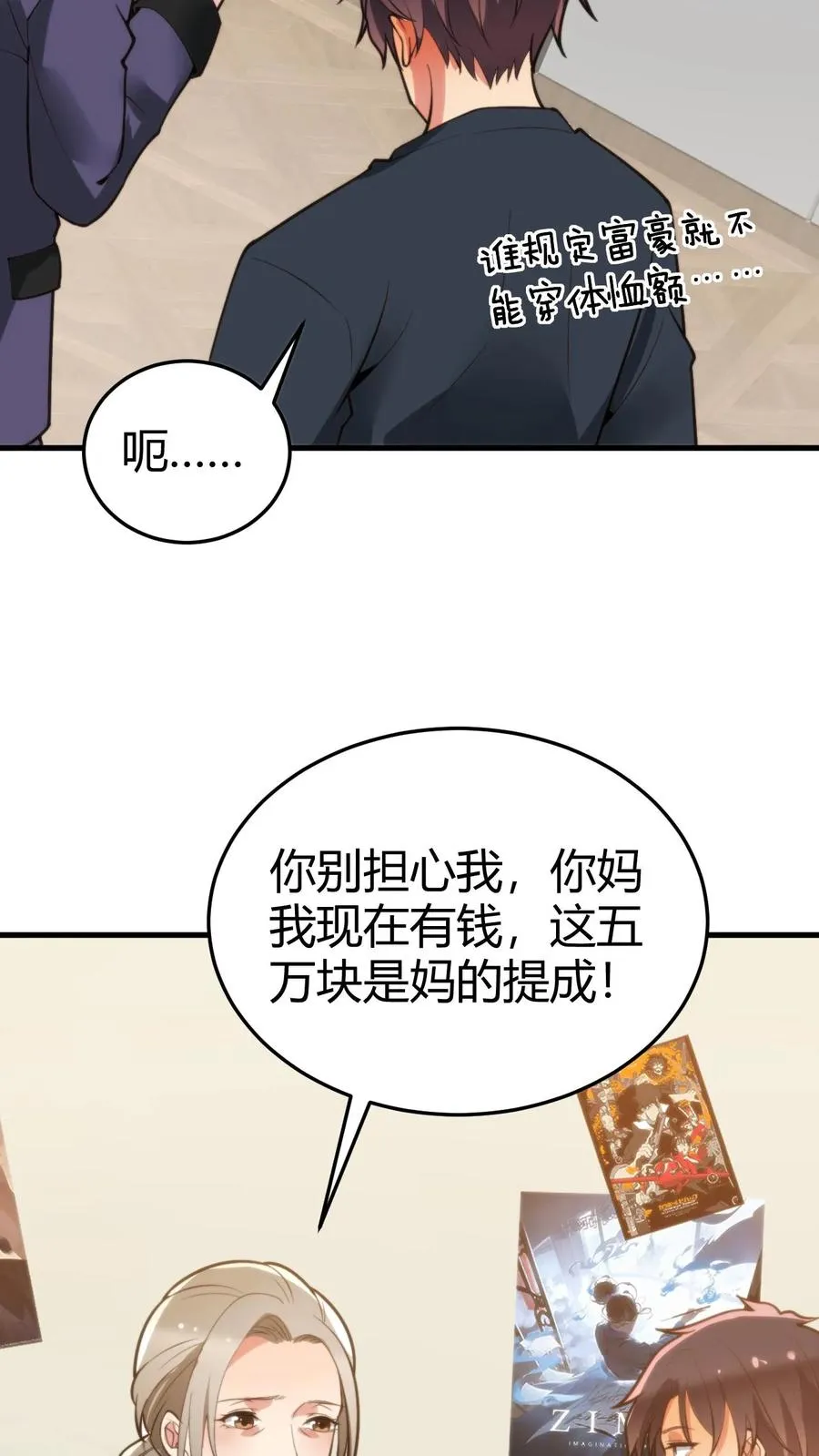 第175话 醉生梦死15