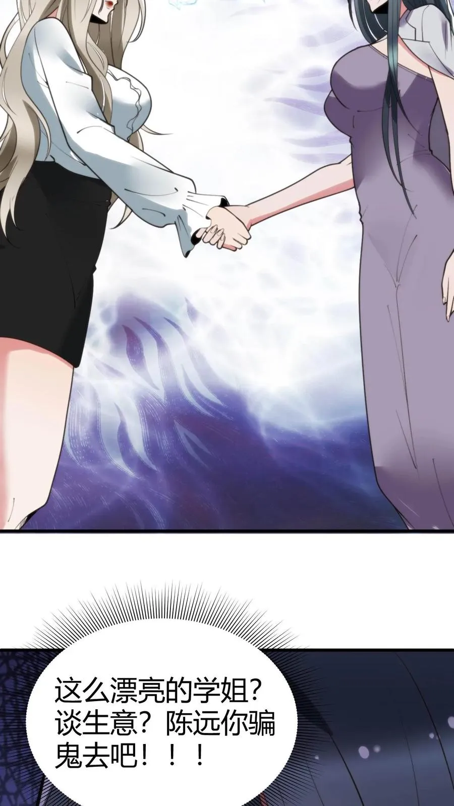 第103话 电梯火葬场11