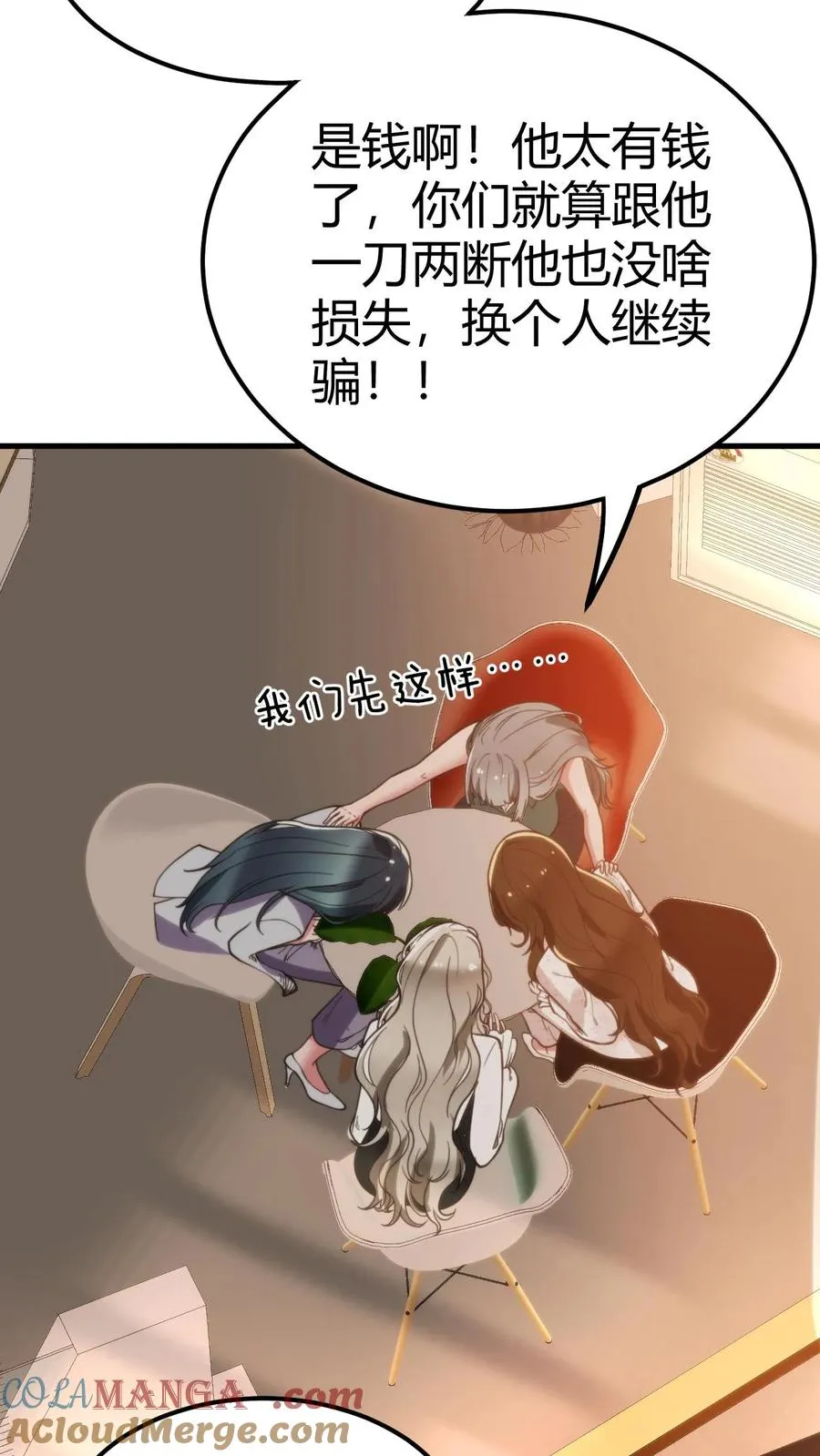 第111话 陈远渣了我们？！24