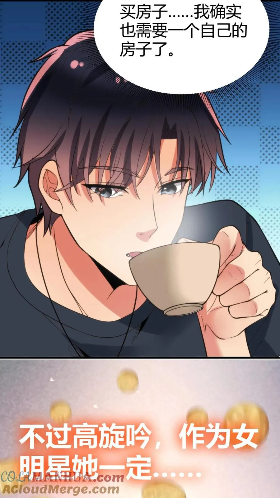 第75话 烟总，你要老婆不要！10