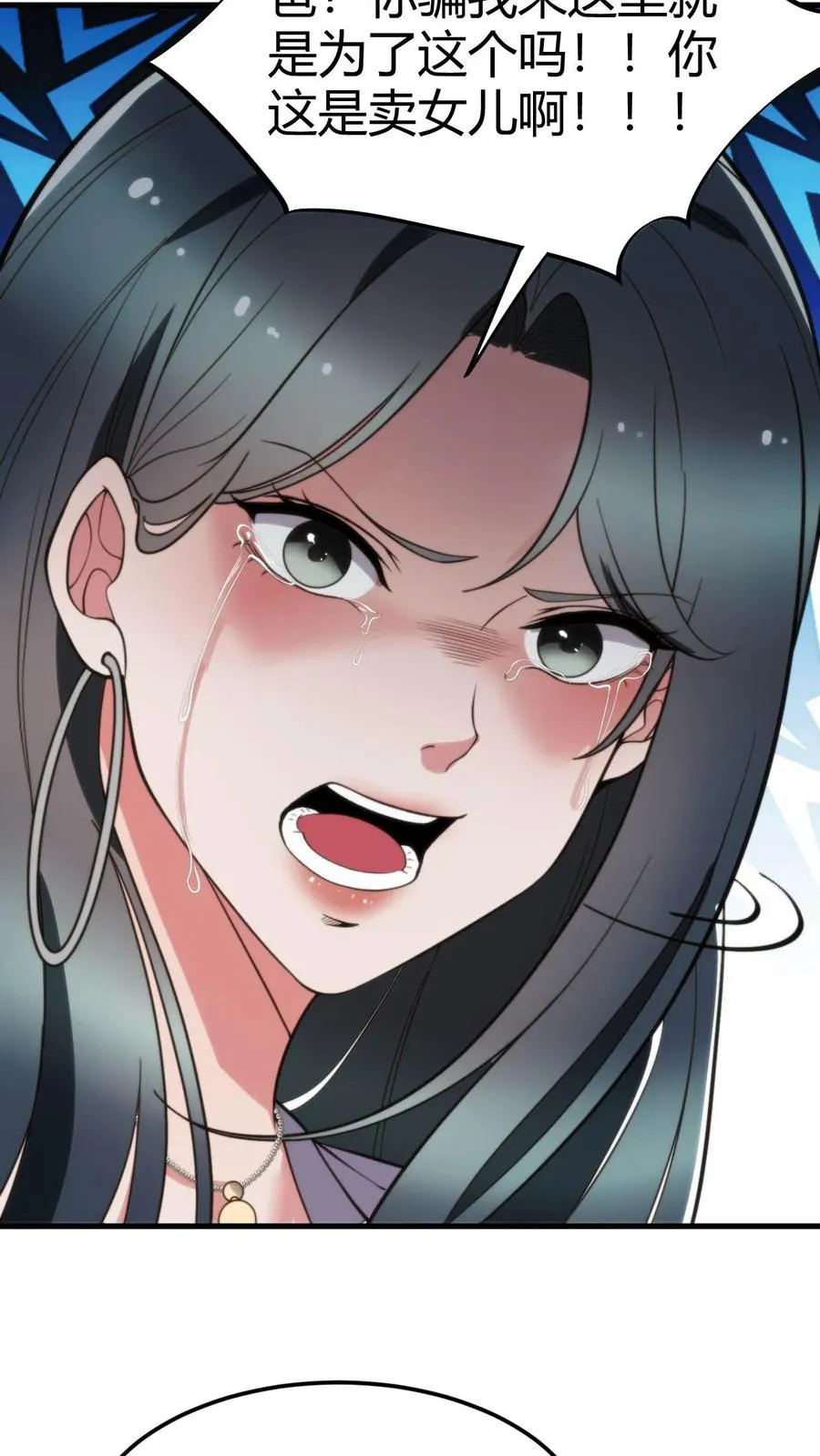第48话 你的女儿售价一个亿21