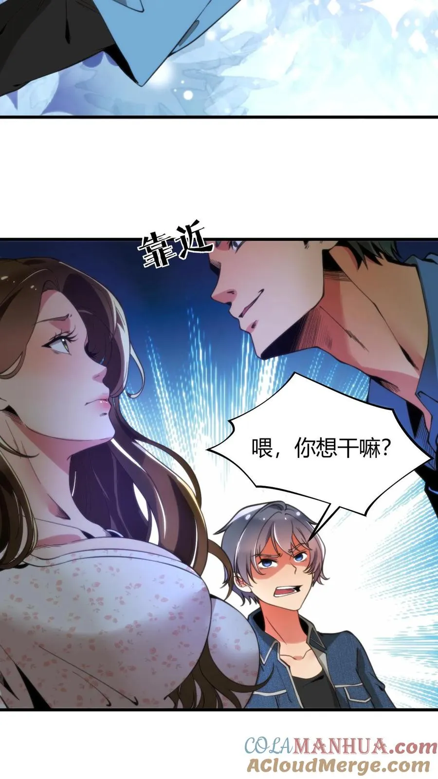 第7话 攻略2号-赵玉琪16