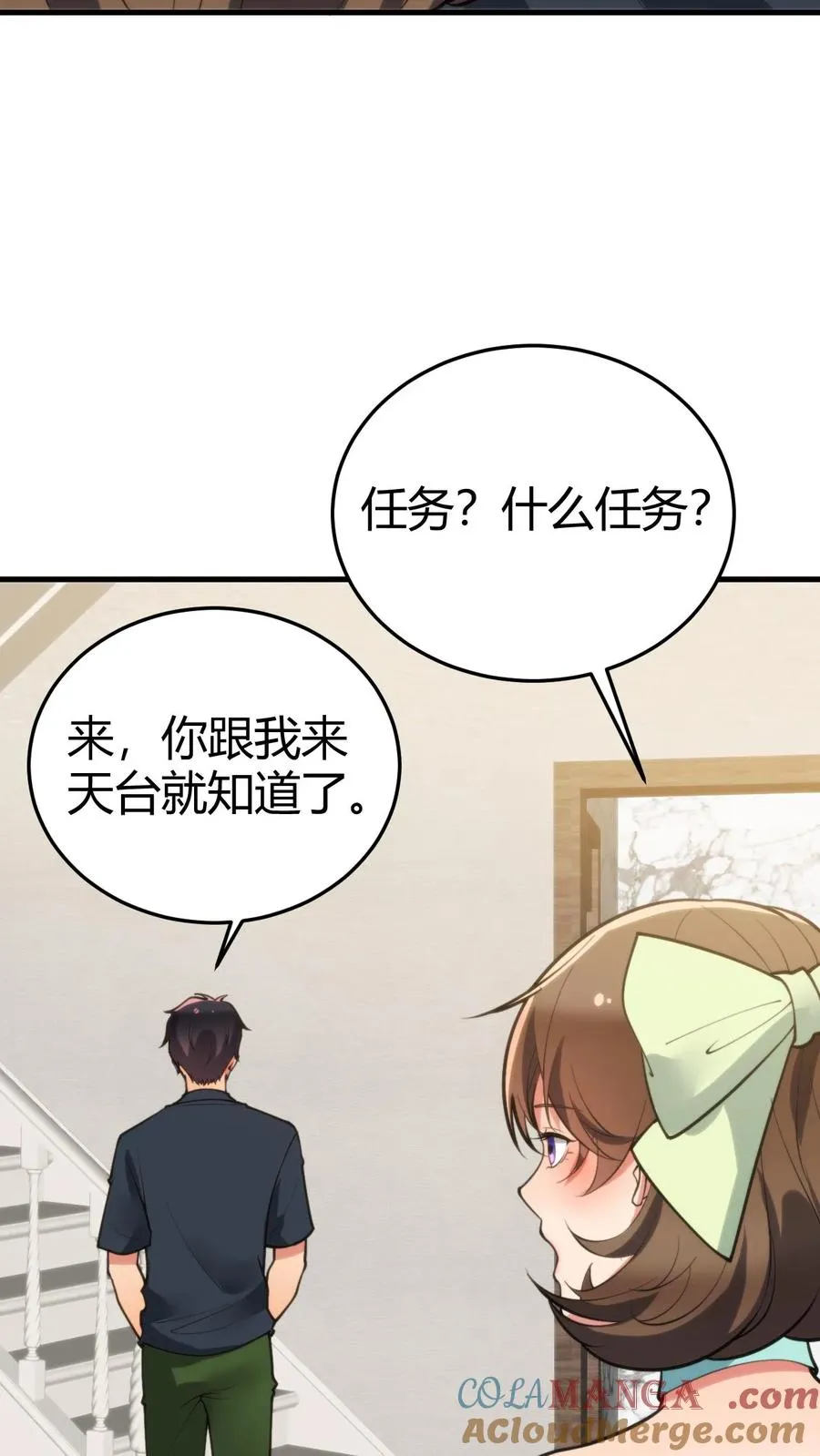第172话 至尊黑卡？14