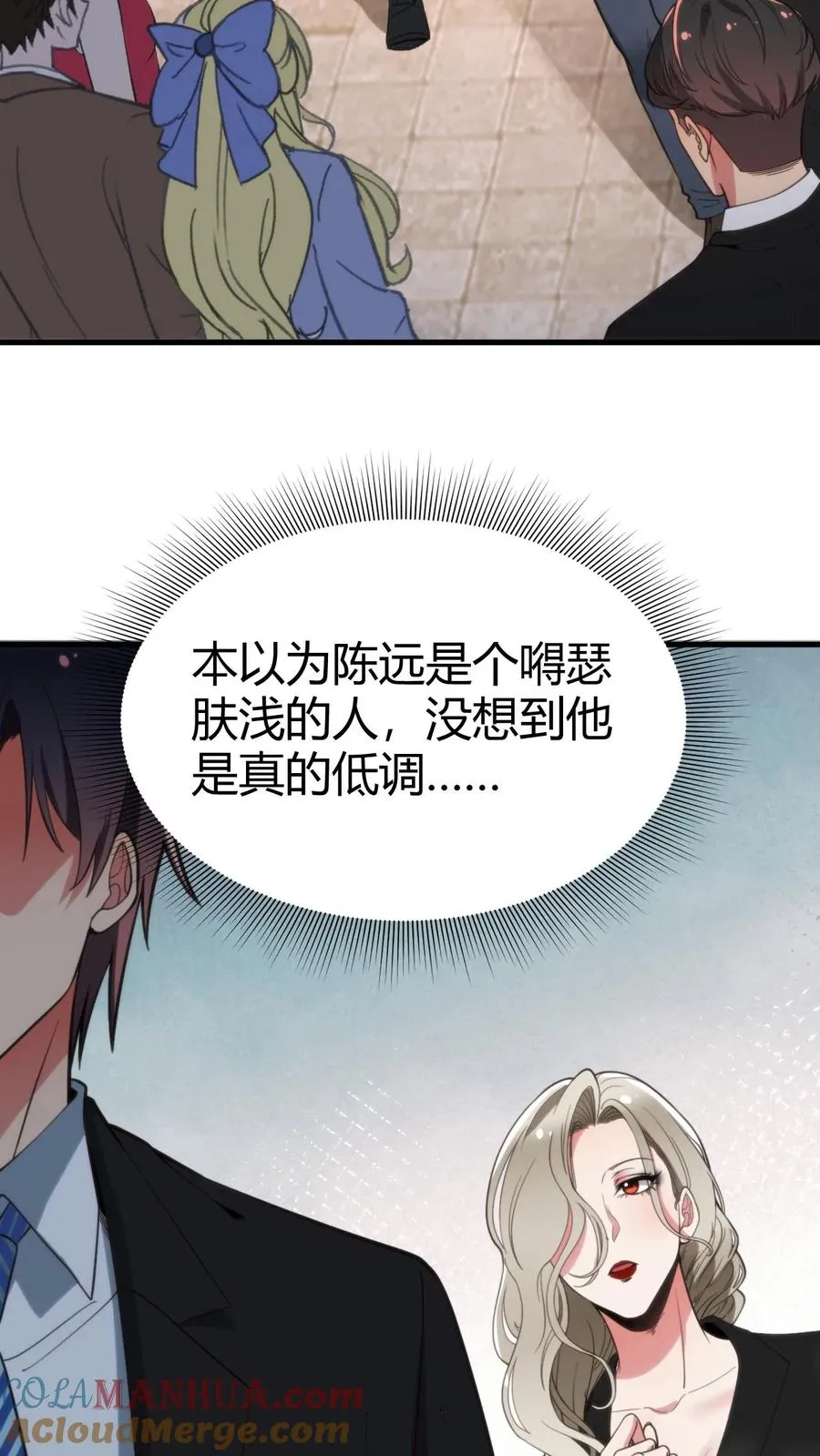 第82话 他…难道才是这书中主角？！10