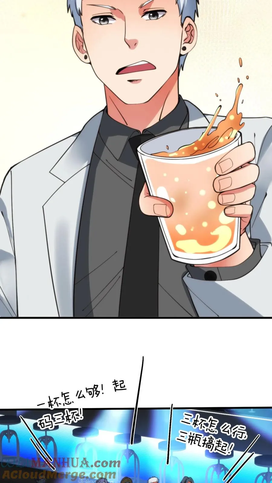 第34话 就这小格局还试探我？18