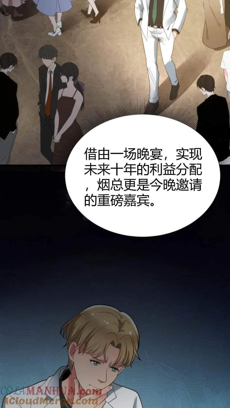 第79话 我TM和保镖撞衫了！10