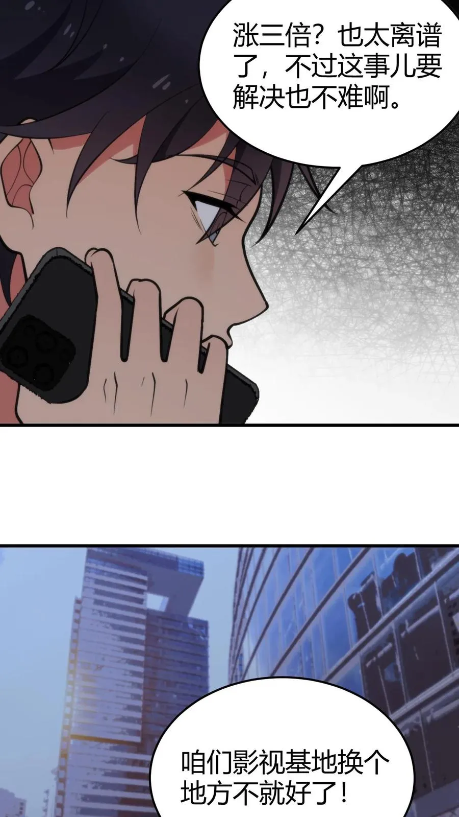 第161话 我又搞砸了！！！17