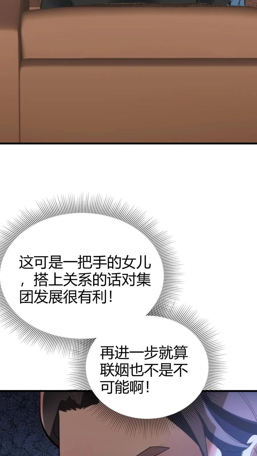 第83话 绝对！不能！招惹！13