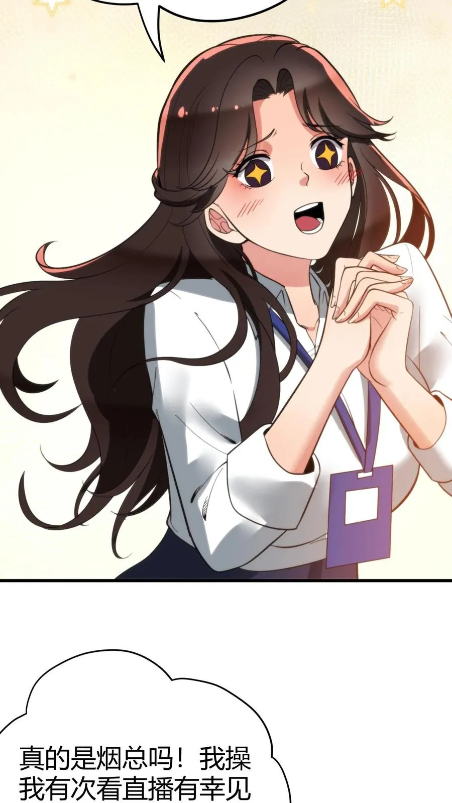 第133话 投资了1000亿！！！17