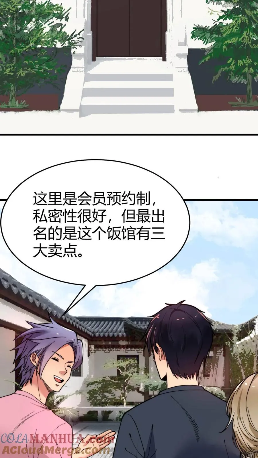 第37话 好好好，抖M是吧！14