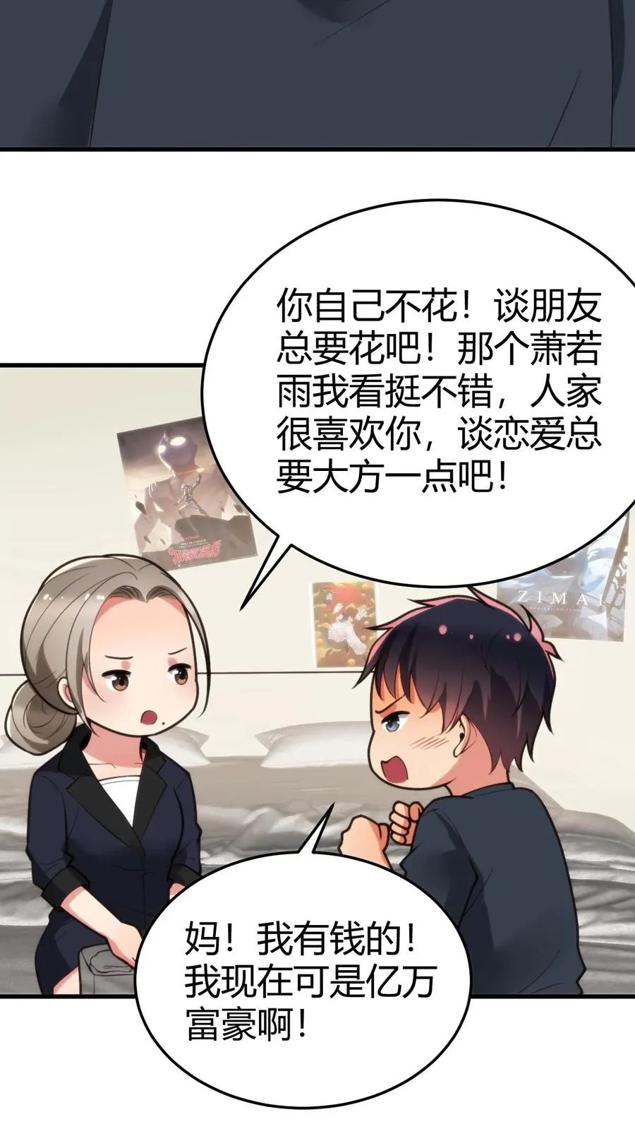 第175话 醉生梦死13