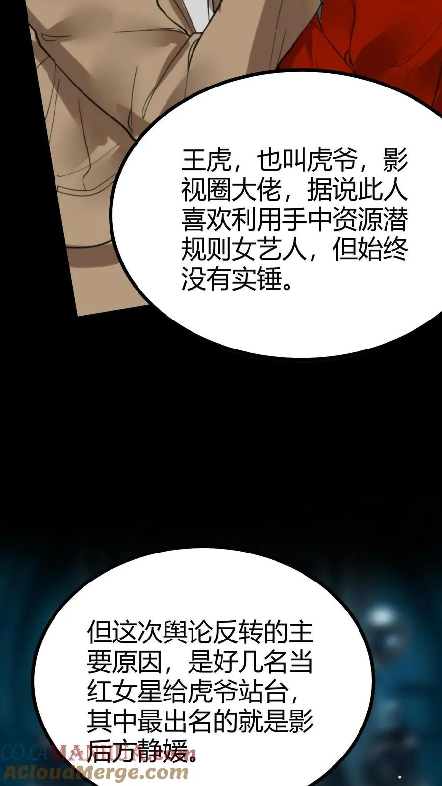 第107话 义父，我给你养老！2