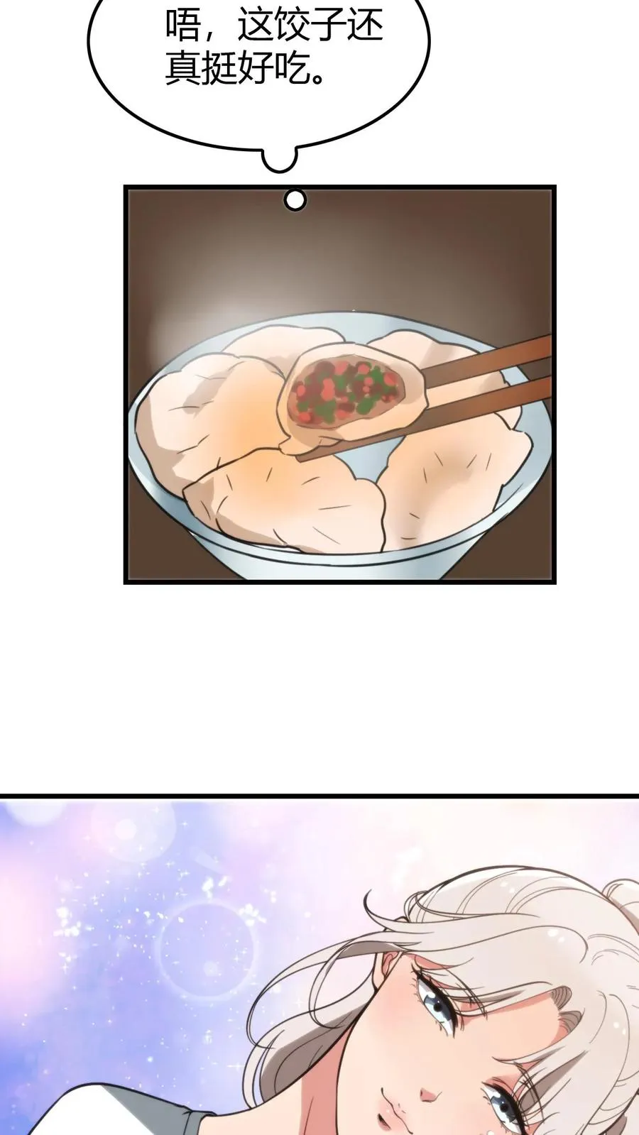 第128话 我哪里做的不好吗！？9