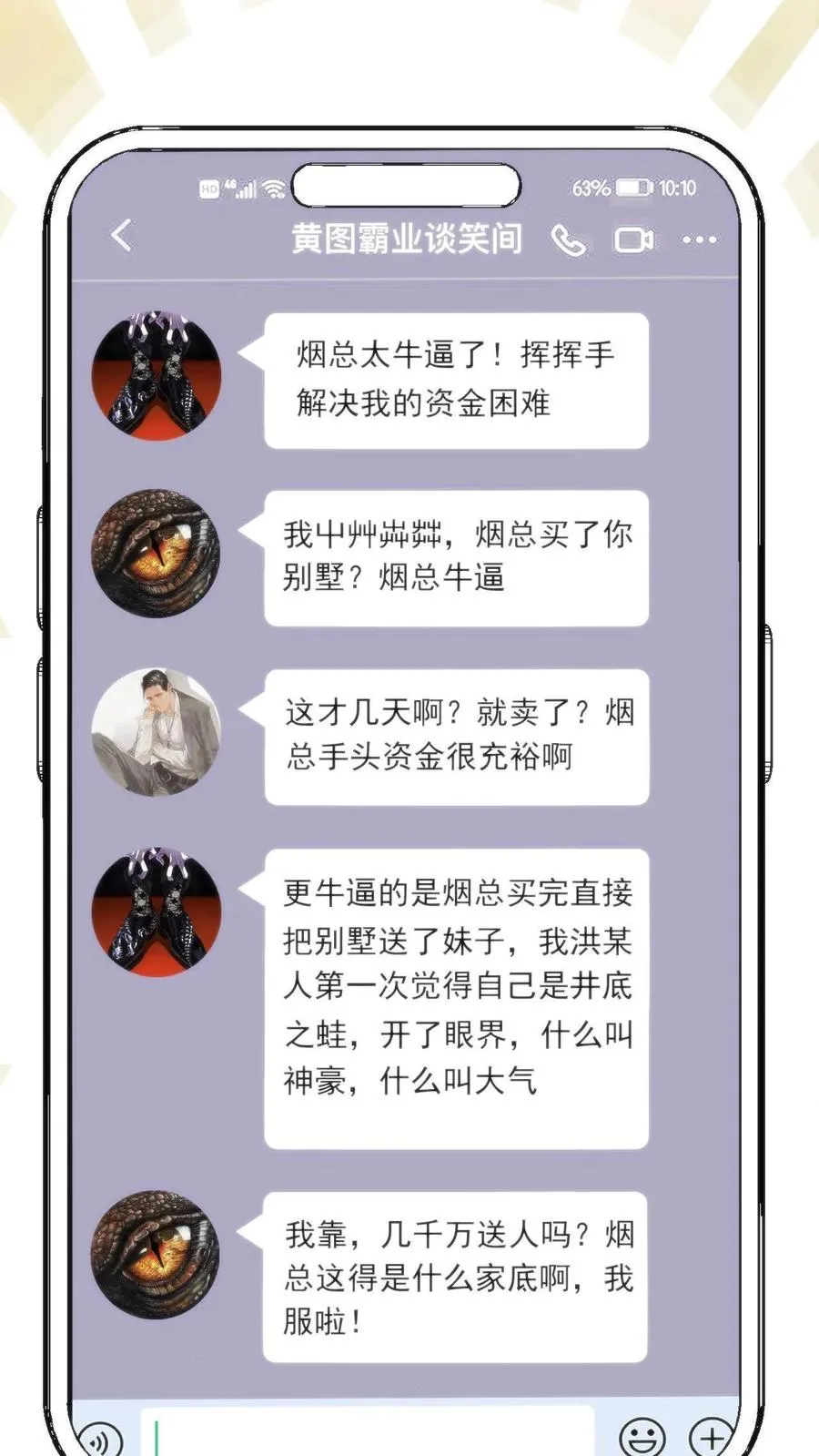 第29话 李阳，我们分手吧27