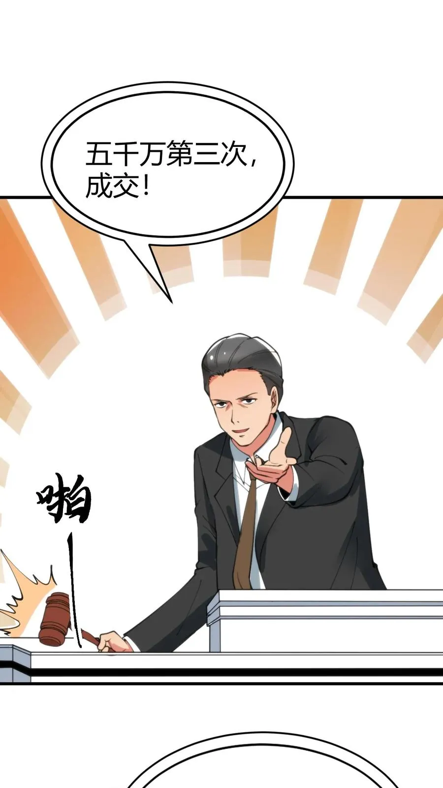 第86话 不好意思，没带手机！21