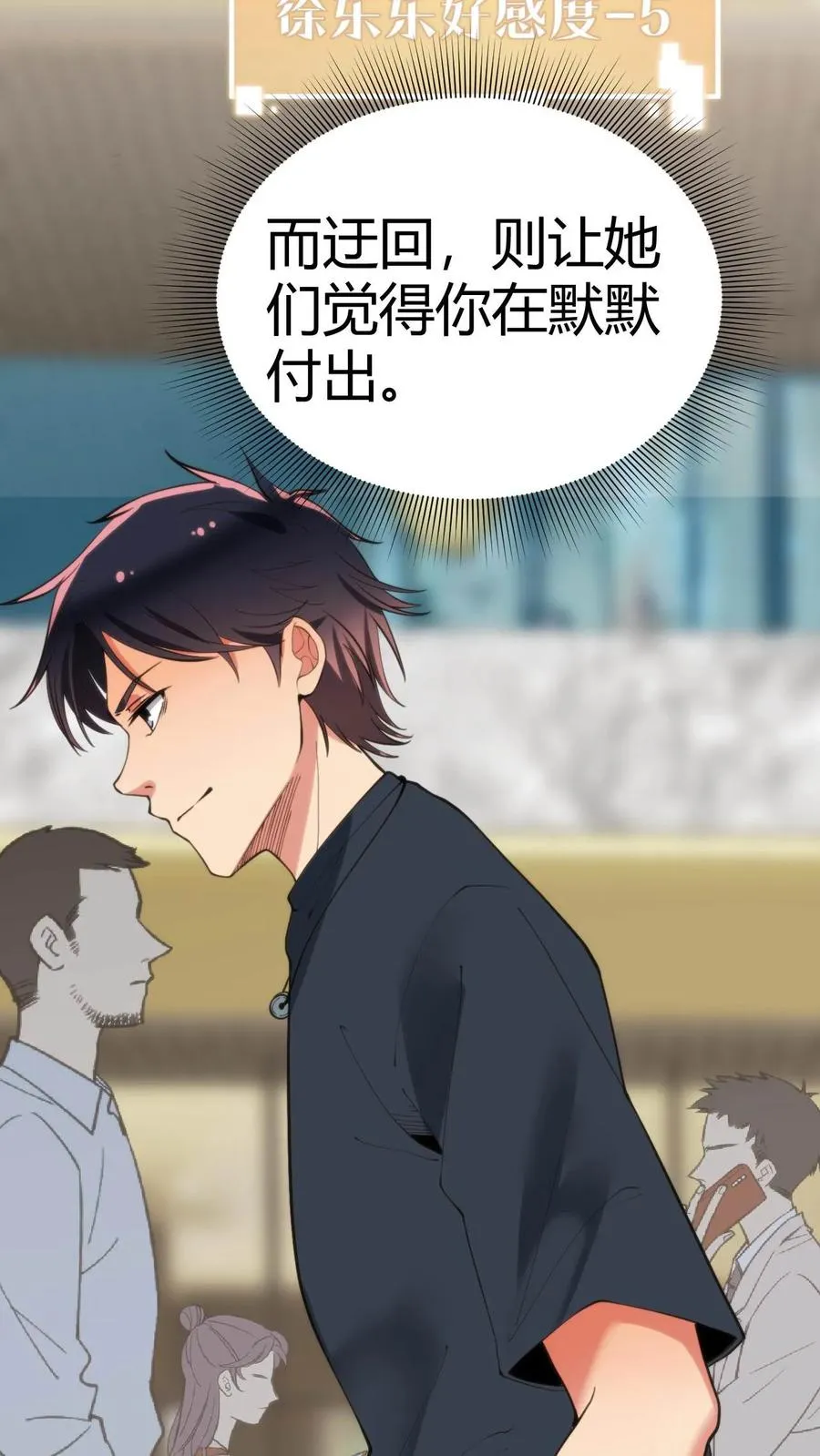 第106话 两极反转！21
