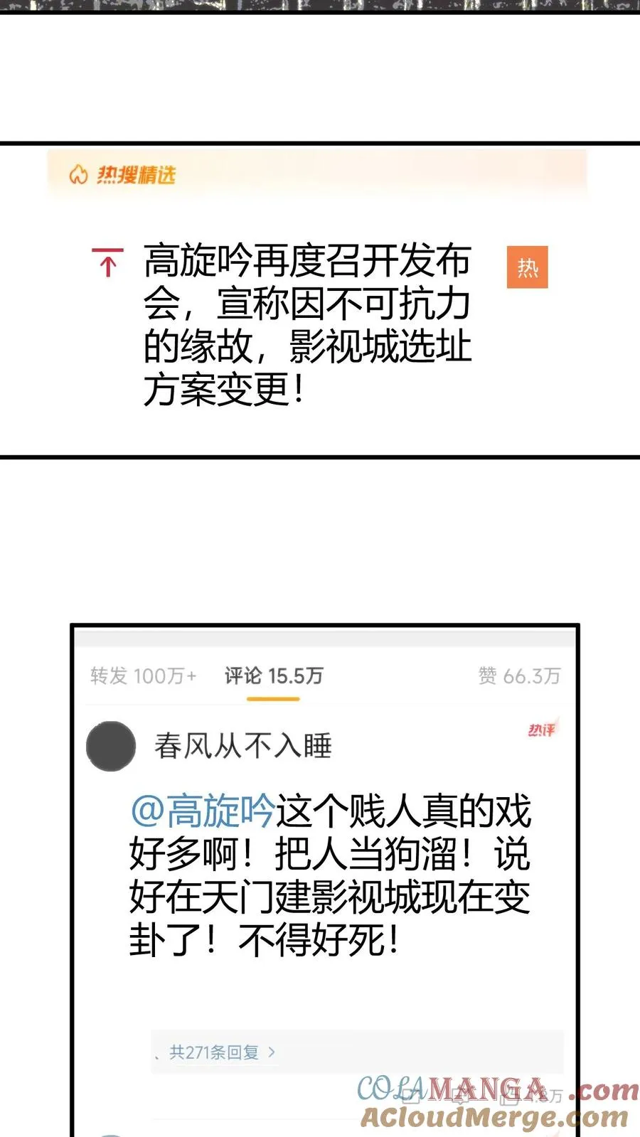 第161话 我又搞砸了！！！20