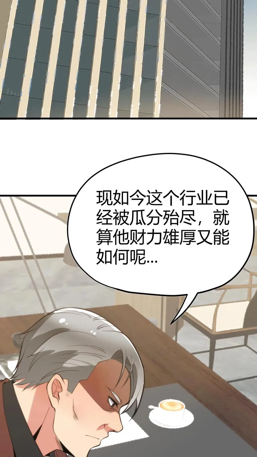 第132话 刻意为之！！15