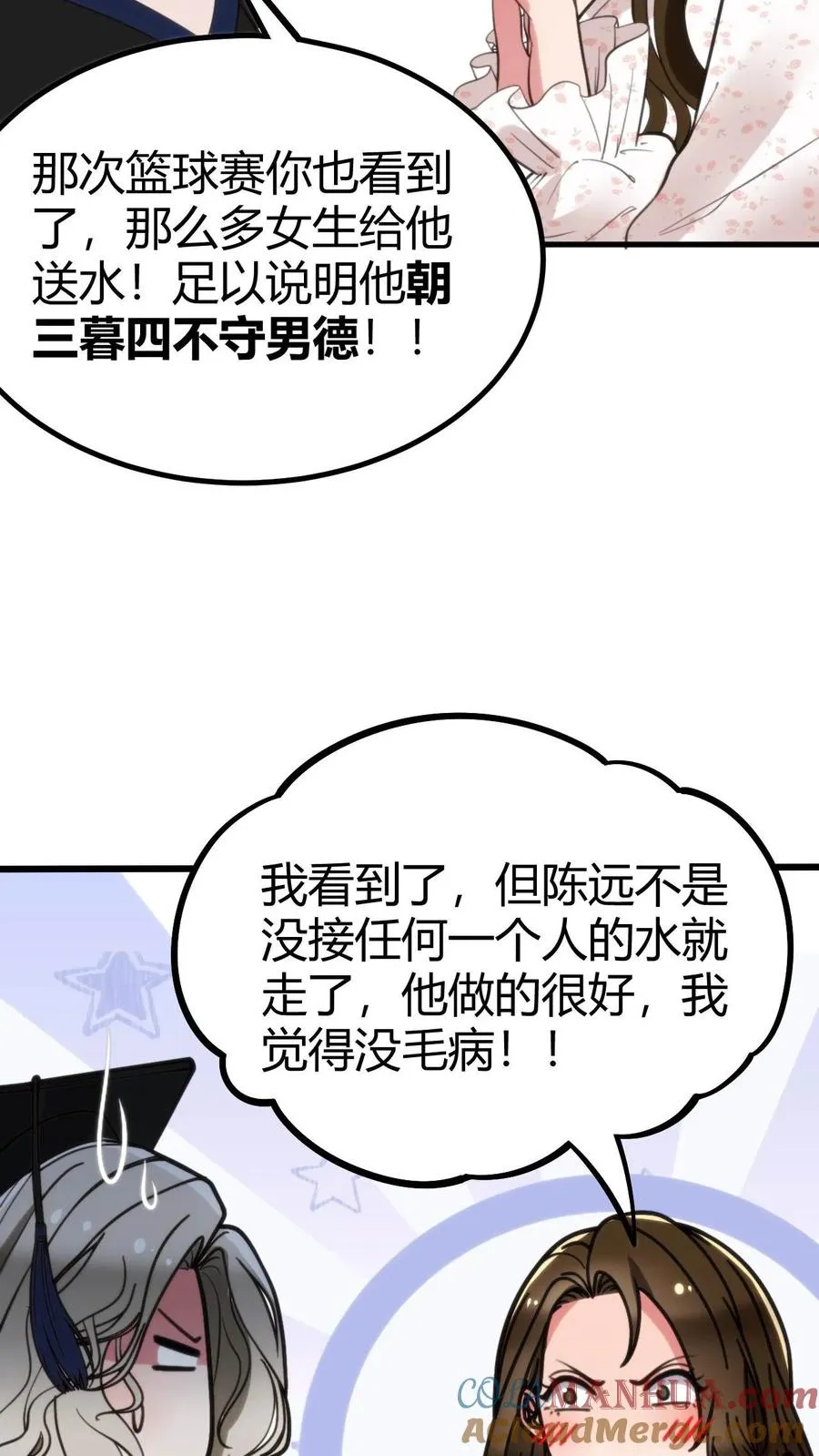 第77话 他，好像也���是什么坏人20
