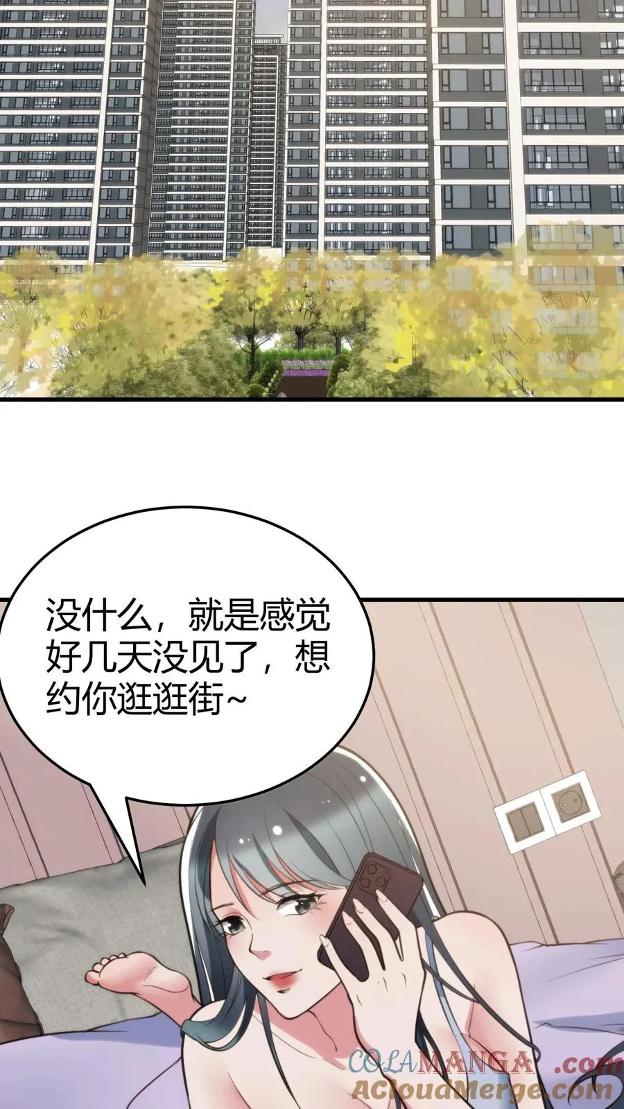 第164话 豪门千金2