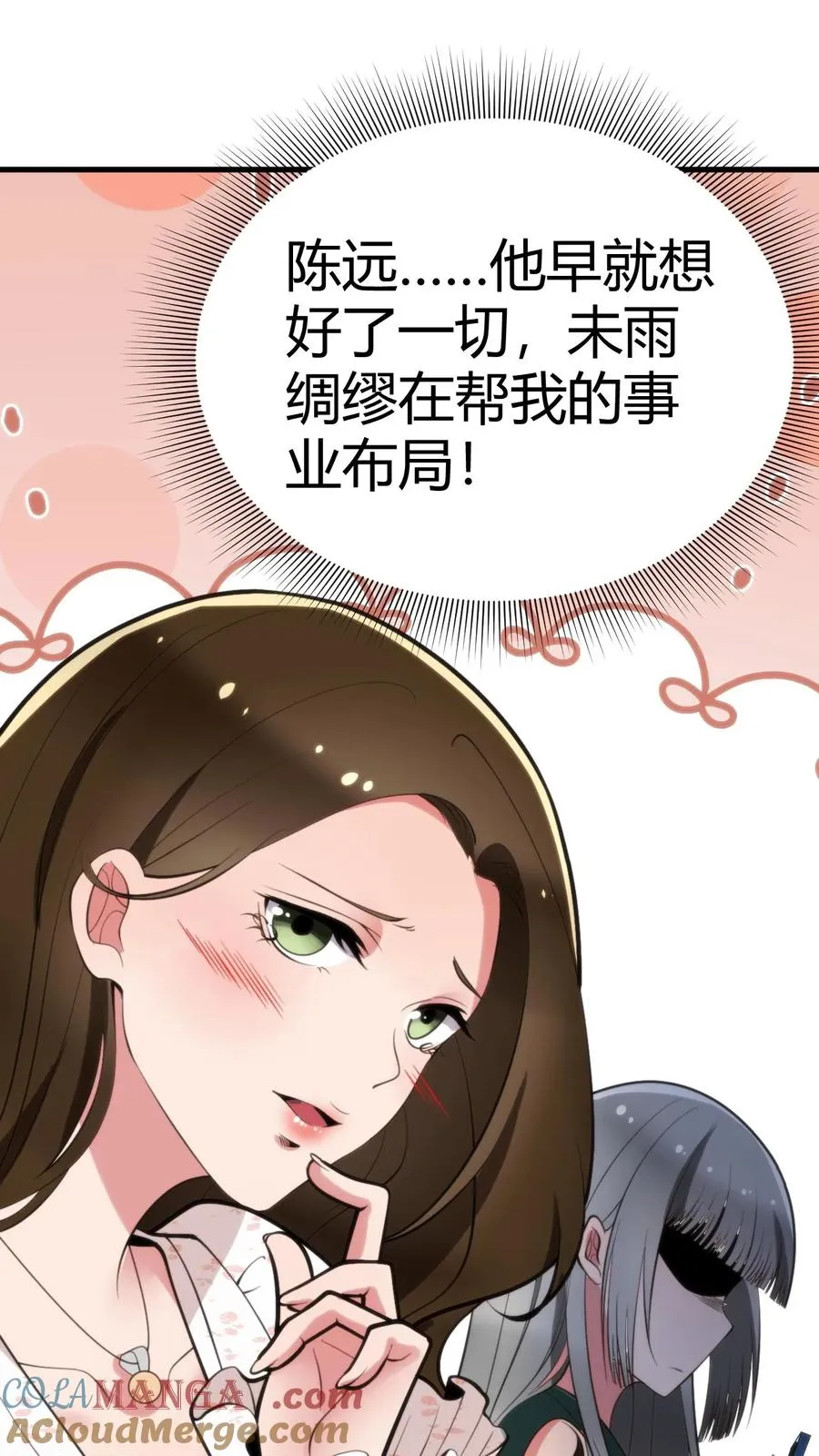 第112话 女儿，你还是太天真了10