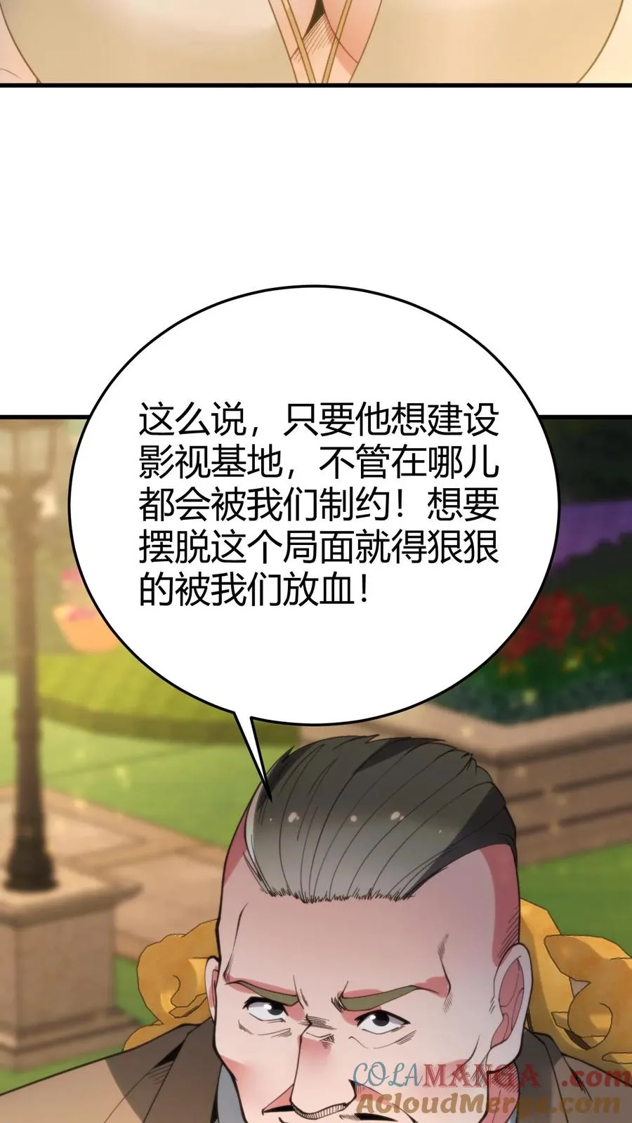 第186话 人心不足蛇吞象20