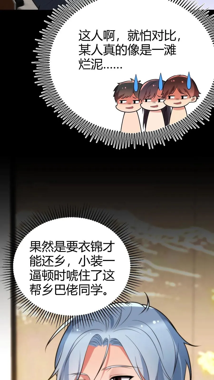 第159话 人各有志，强求不得11