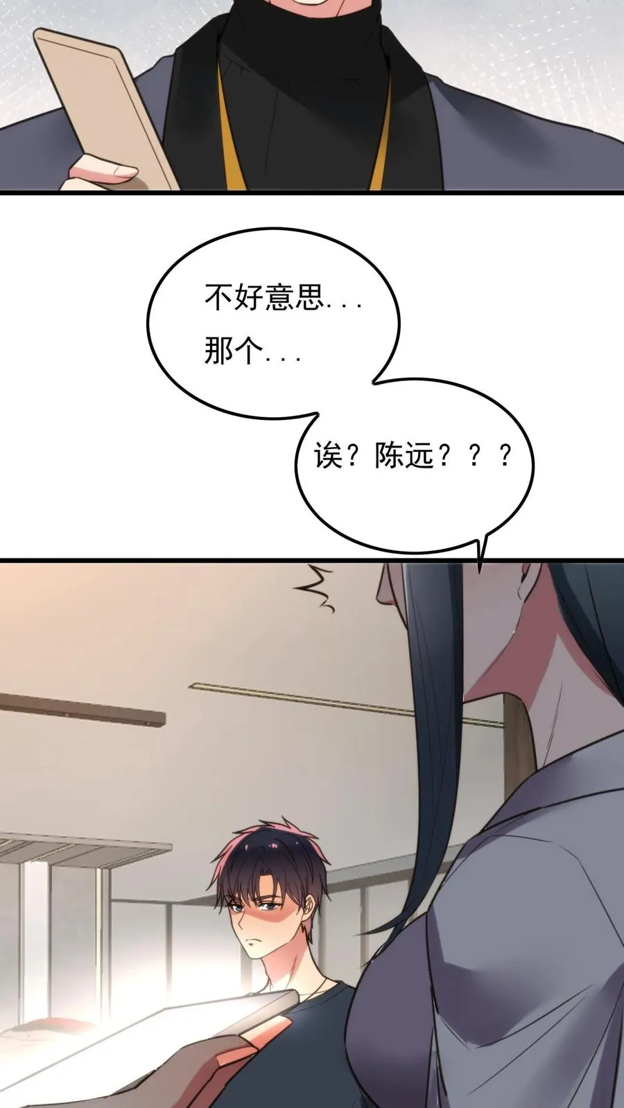 第116话 林氏集团碰一碰13