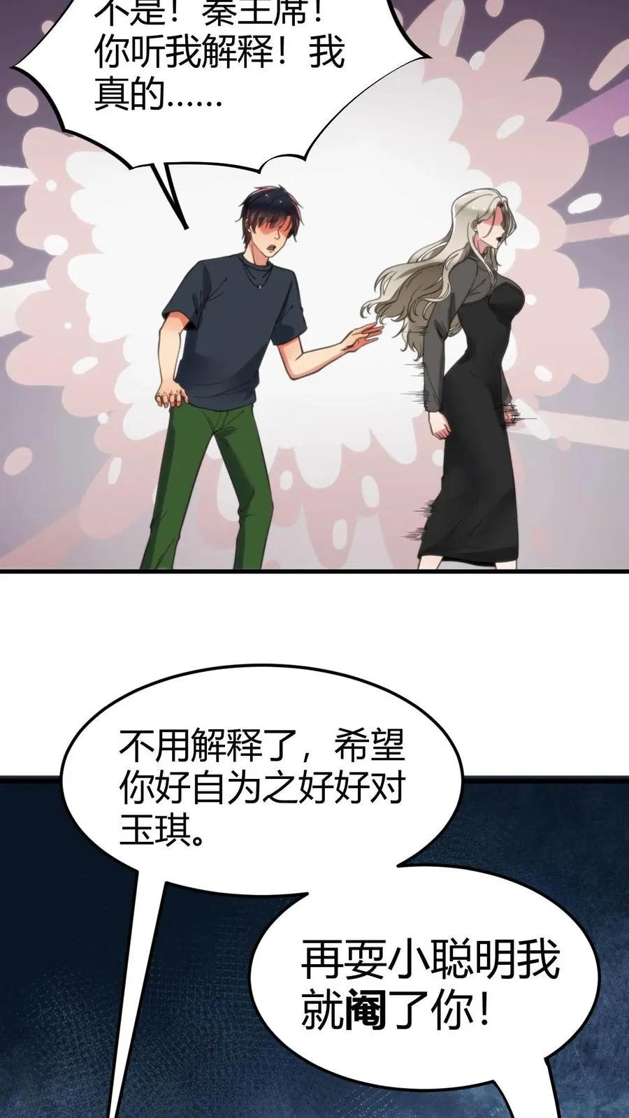 第65话 思想黑洞13