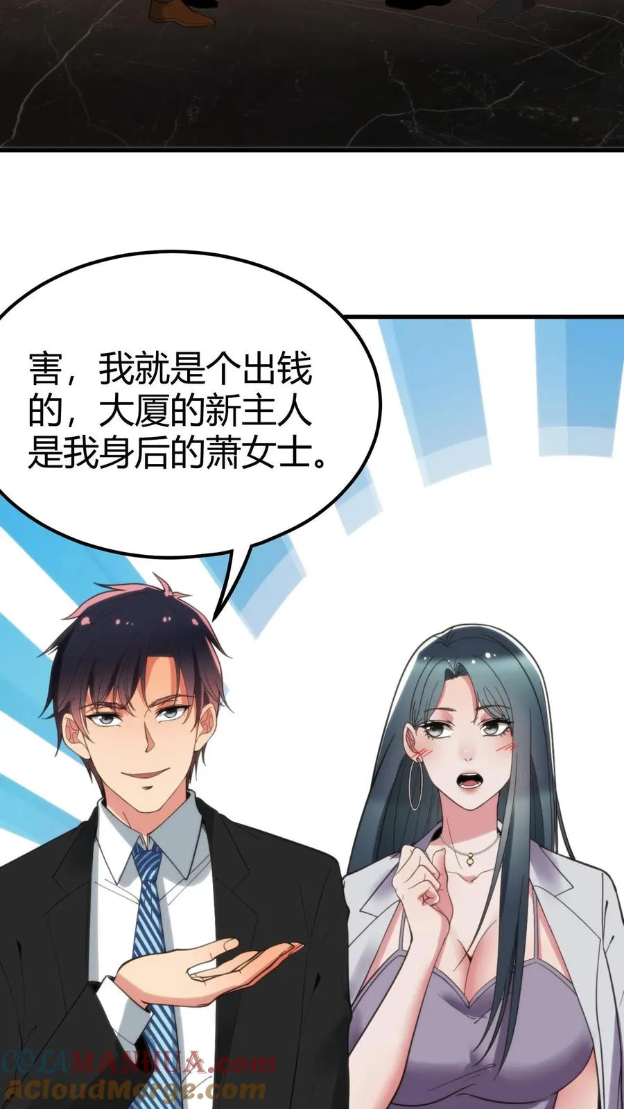 第100话 陈远！我一定要追回你！2
