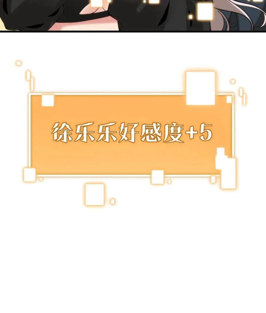 第4话 刷卡！刷卡！33
