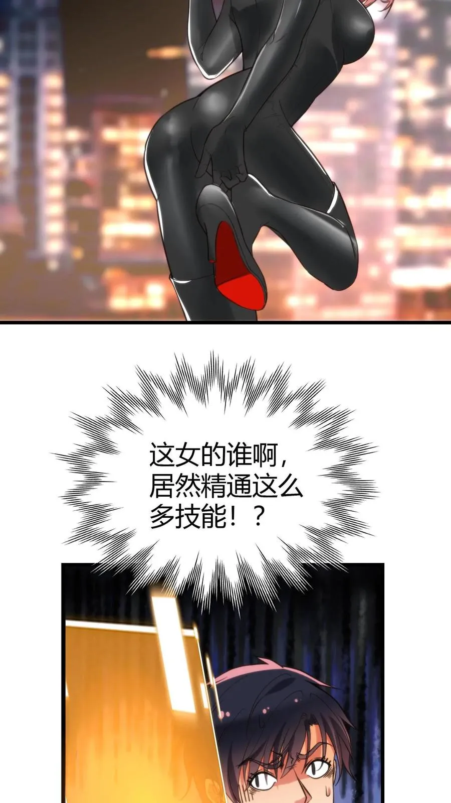 第151话 勾人的眼神21