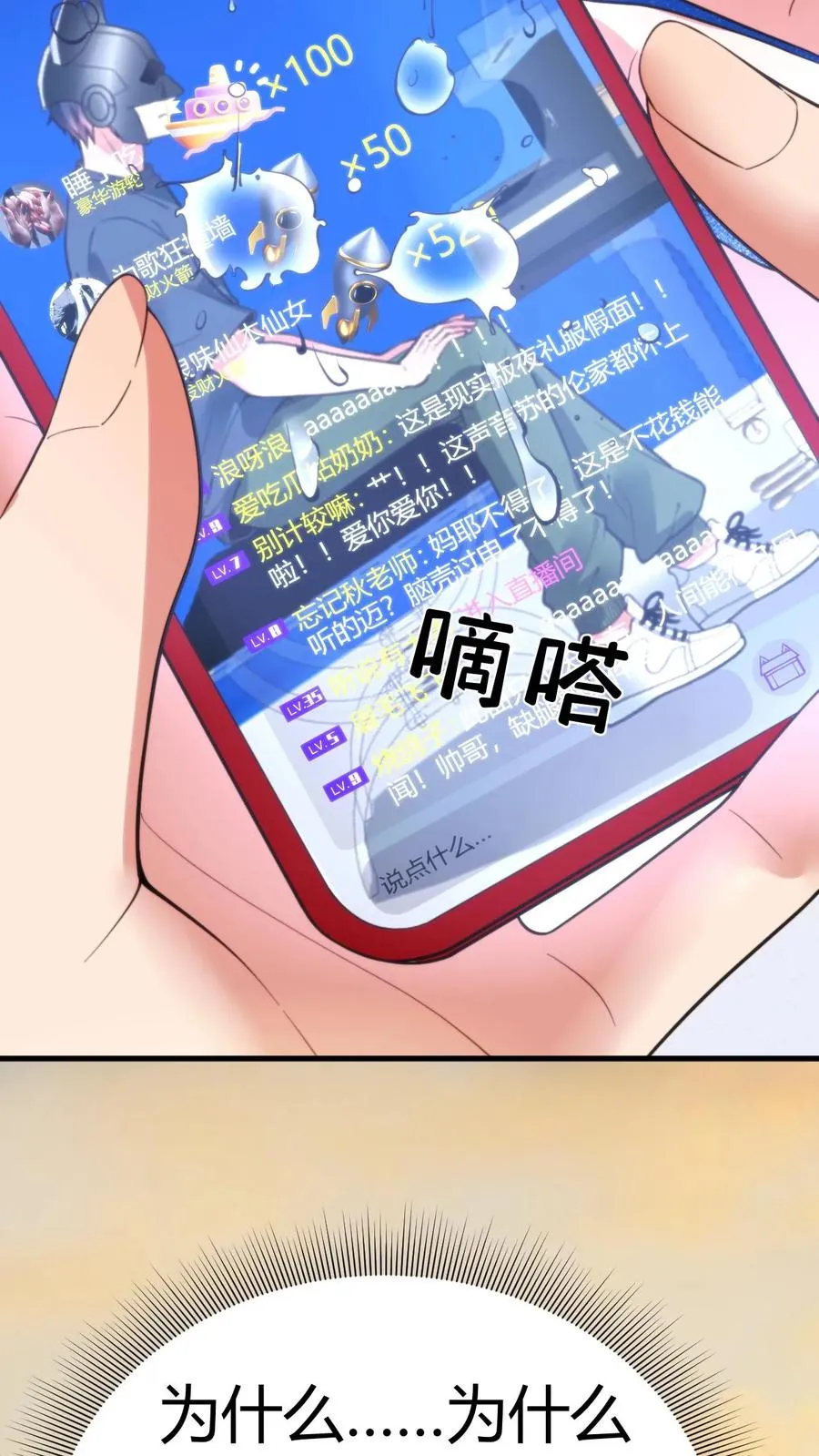第182话 散发光芒，吸引着我21