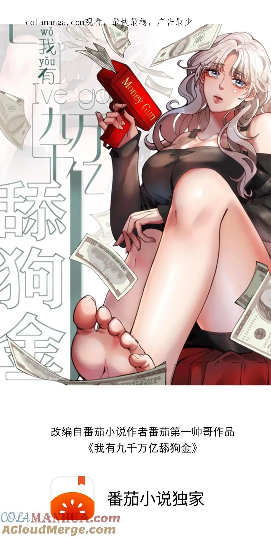 第68话 爱情呼叫转移0