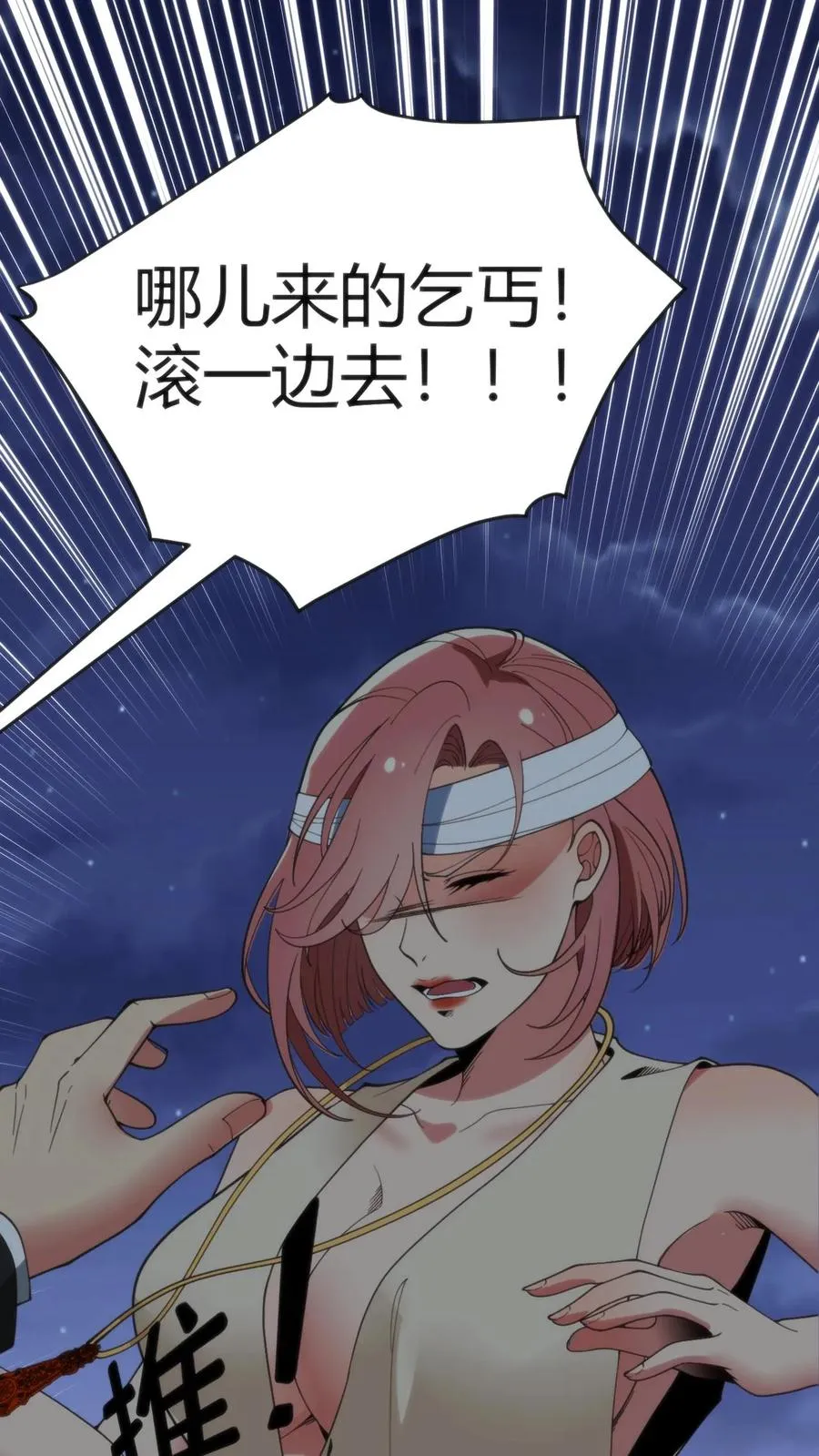 第186话 人心不足蛇吞象1